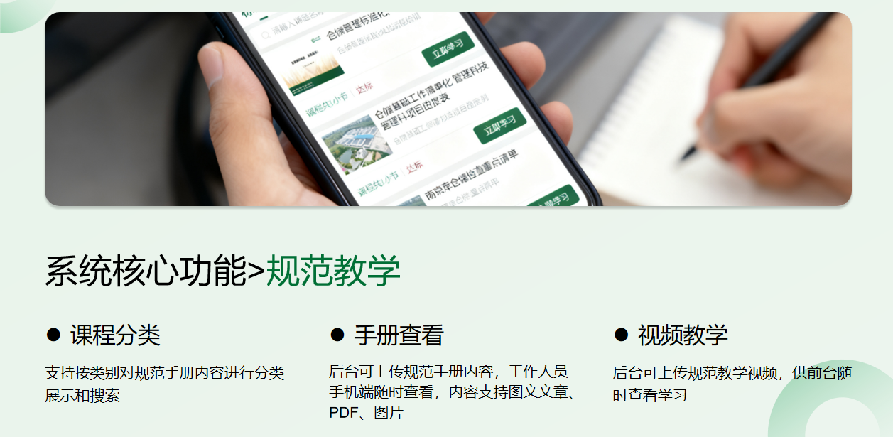 中储粮巡检派单系统