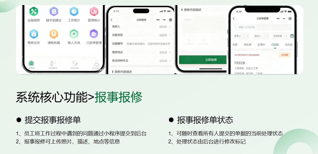 中储粮巡检派单系统
